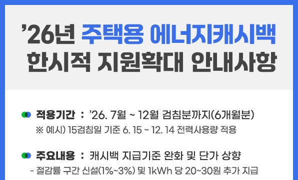 캐시백 확대 팝업 이미지