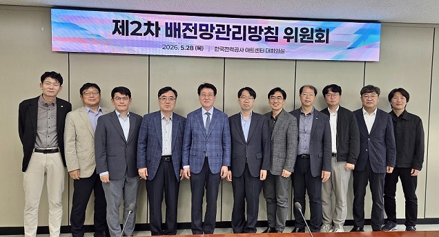 (한전 보도사진) 5.28(목) 한전 아트센터에서 열린 제2차 배전망관리방침위원회 기념사진